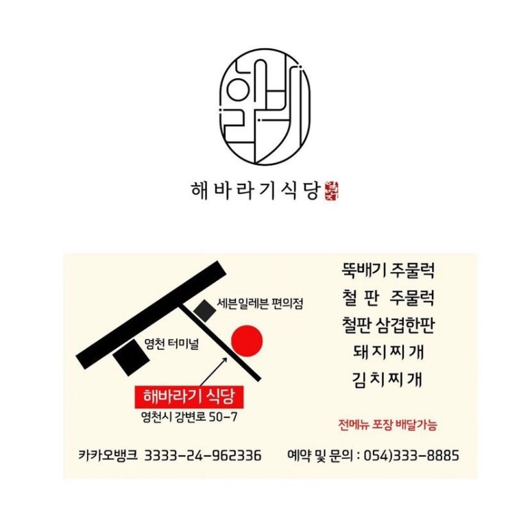 일번지편의점 이미지
