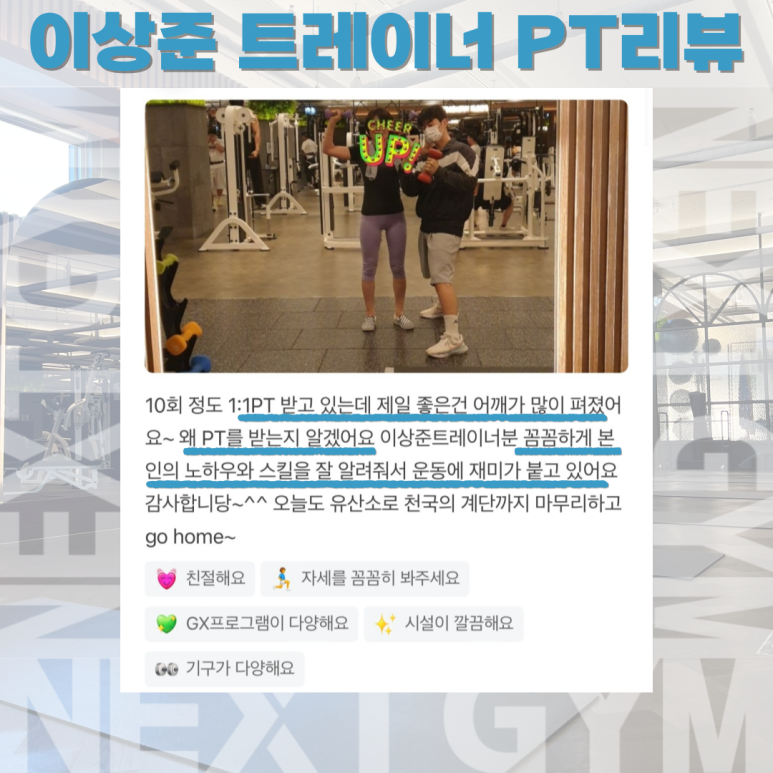 넥스트짐 이미지