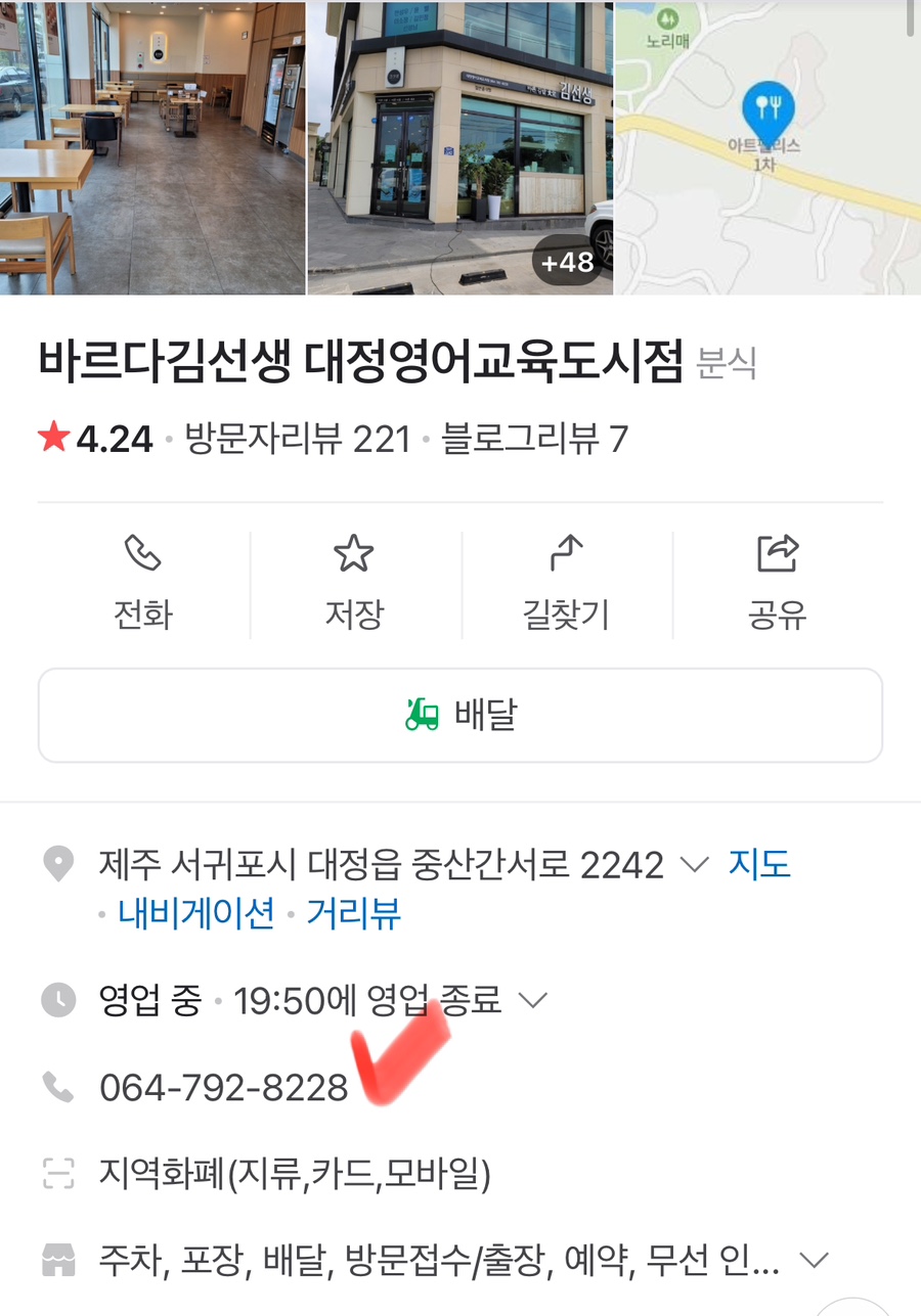 바르다김선생대정 이미지