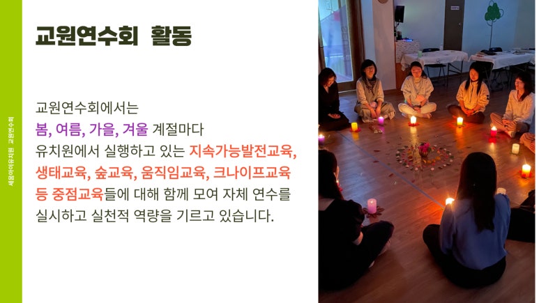 세움아이유치원 이미지