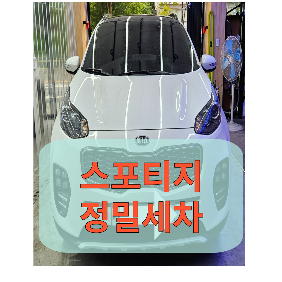 헐크프리미엄세차 이미지