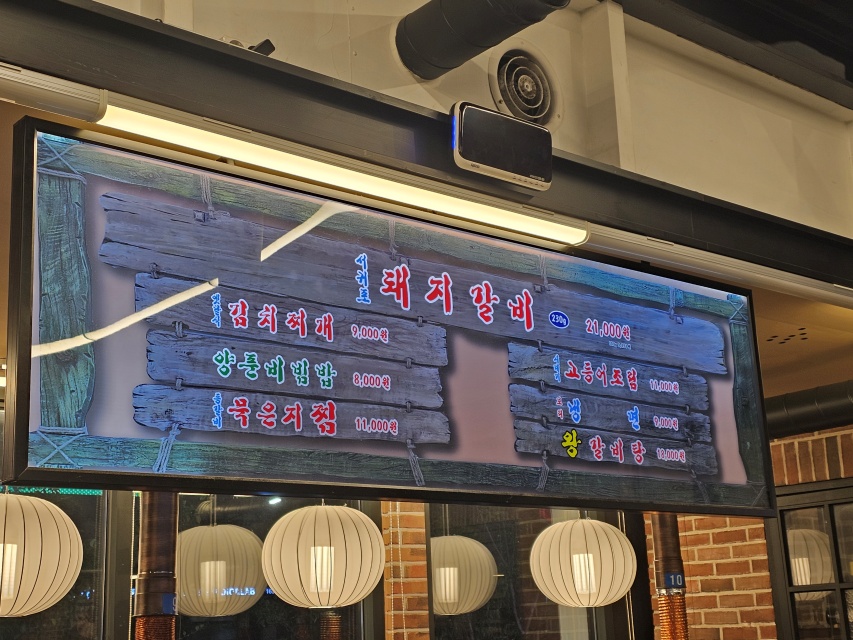 신정숯불갈비 이미지