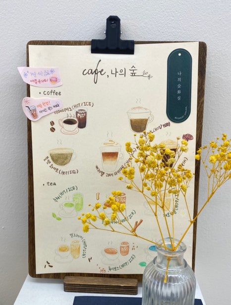 나의숲화실 이미지