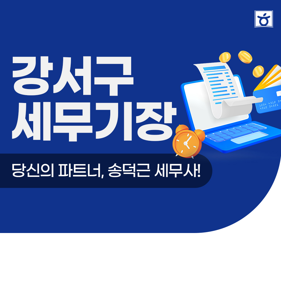 세무회계호재 이미지