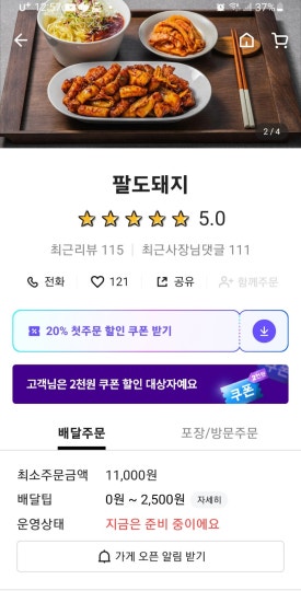 팔도돼지고기이불볶음밥 이미지