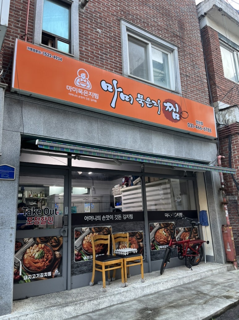 냉천로147번길 이미지