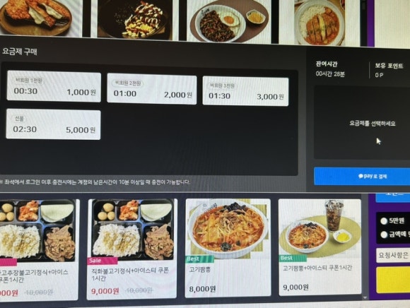 장기역 철구pc방 솔직후기