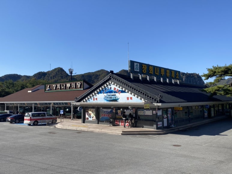 (주)충주호크루즈 이미지