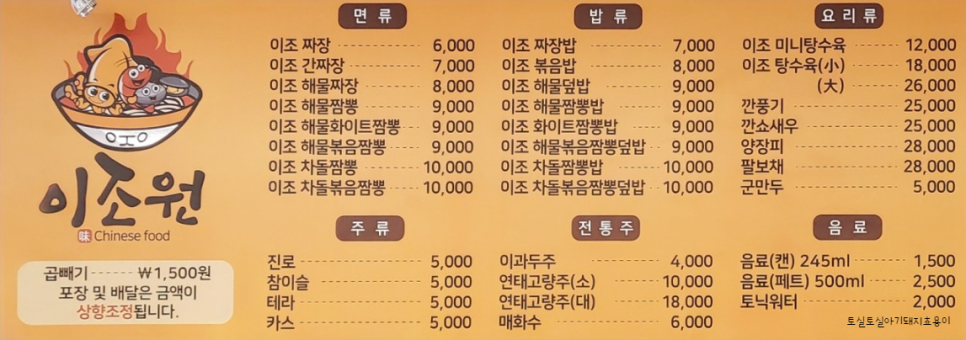 이조원 이미지