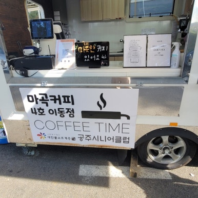 마곡커피4호이동점 이미지
