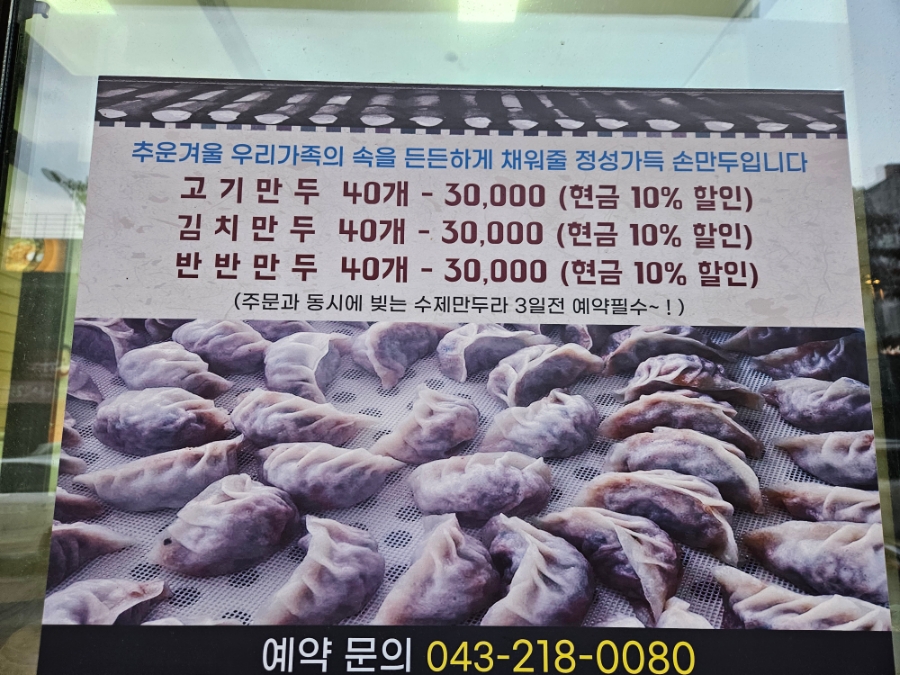 팔공만두 이미지