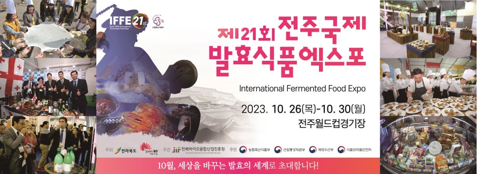 전주식품 이미지