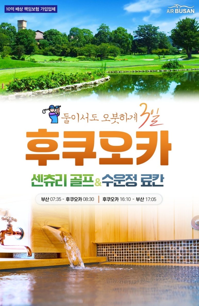 (주)칸여행사 이미지
