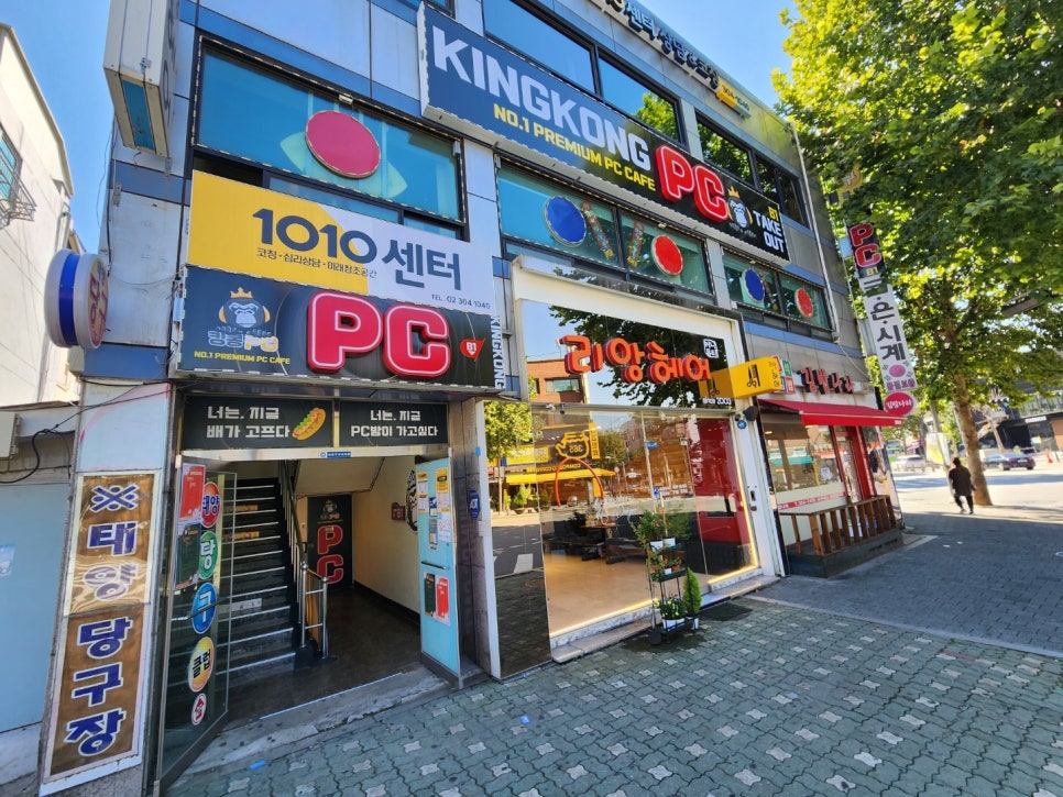 태양당구장 이미지