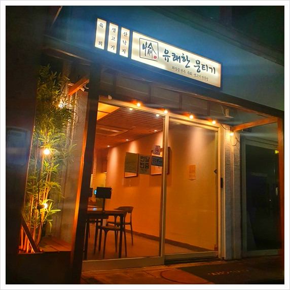 본뭉티기 이미지