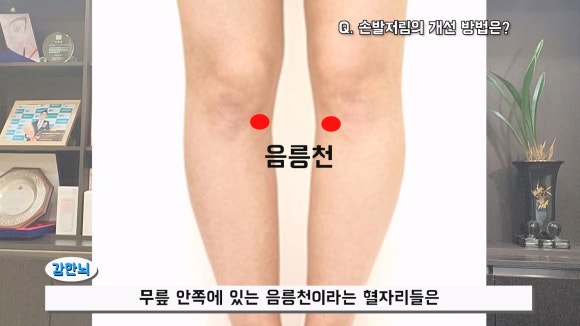 족삼리 이미지