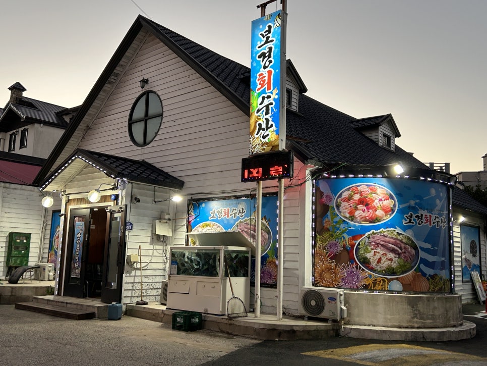 보경매운탕 이미지