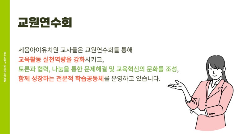 세움아이유치원 이미지