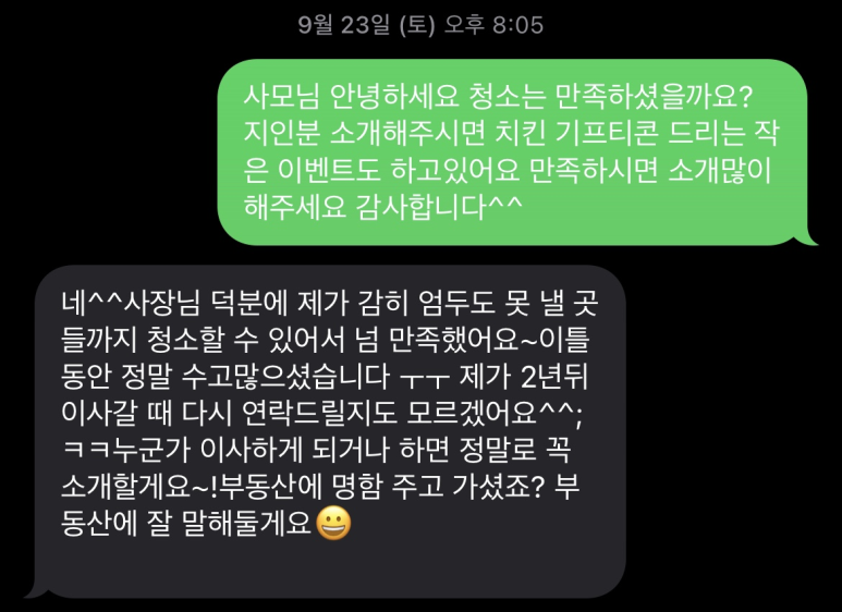 나혼자한다클린 이미지