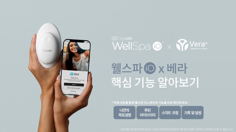 베라웰 이미지
