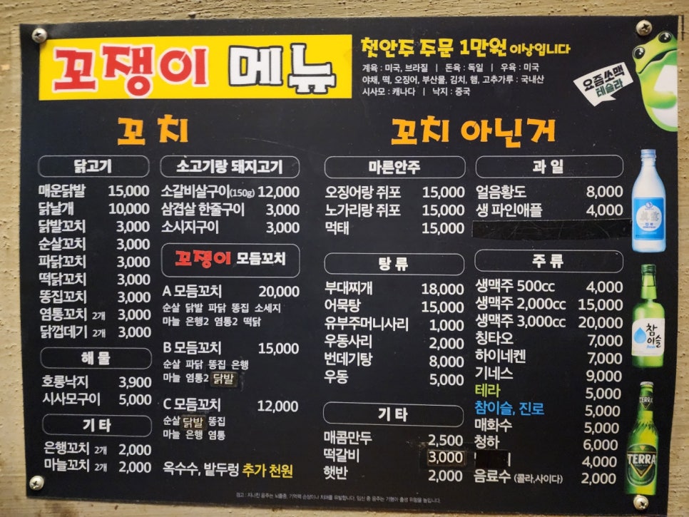 꼬쟁이 이미지