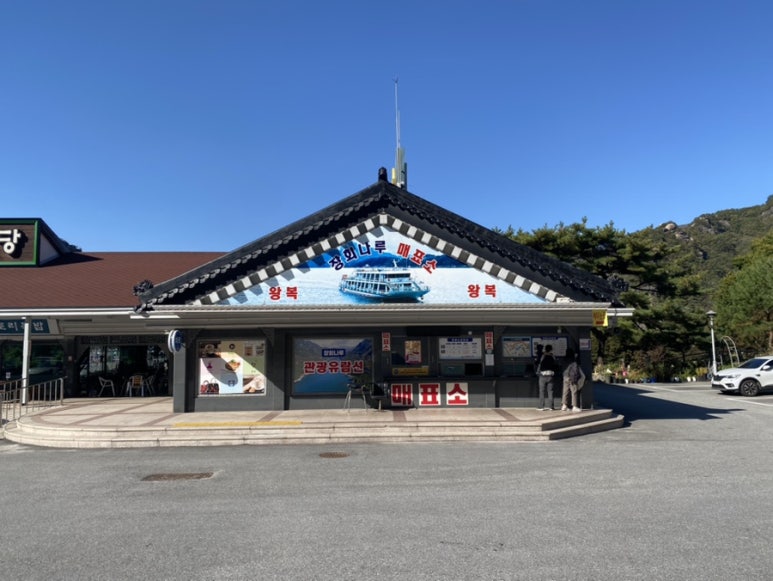 (주)충주호크루즈 이미지