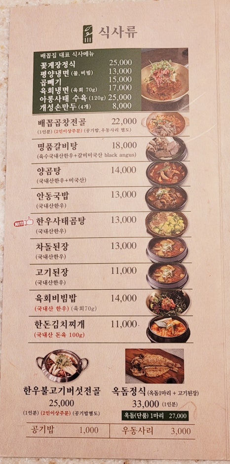 배꼽집 이미지