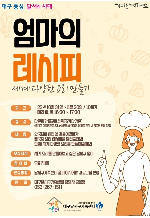 엄마의레시피 이미지