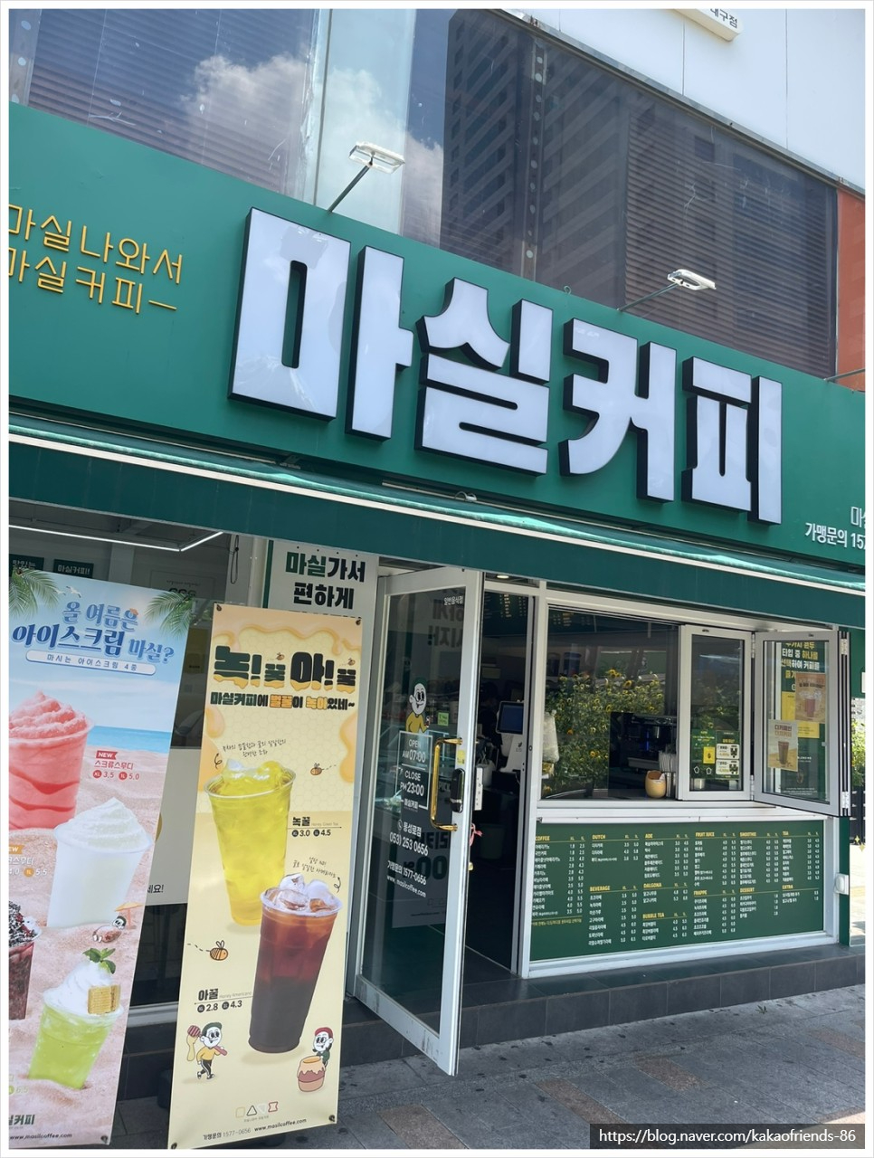마실커피 동성로점 이미지