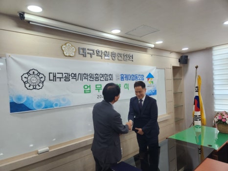 대구경북홈케어 협동조합 이미지