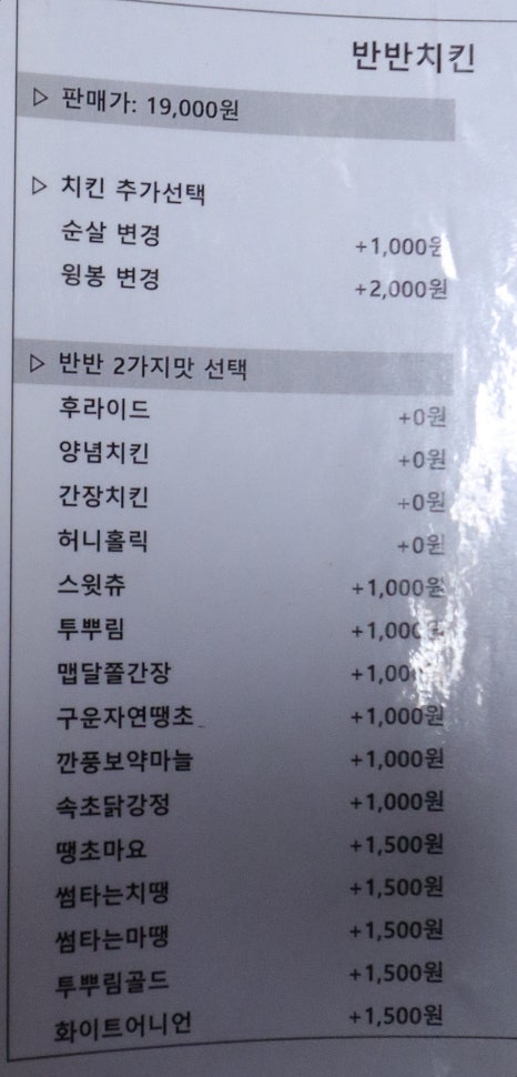 스모프치킨군위점 이미지