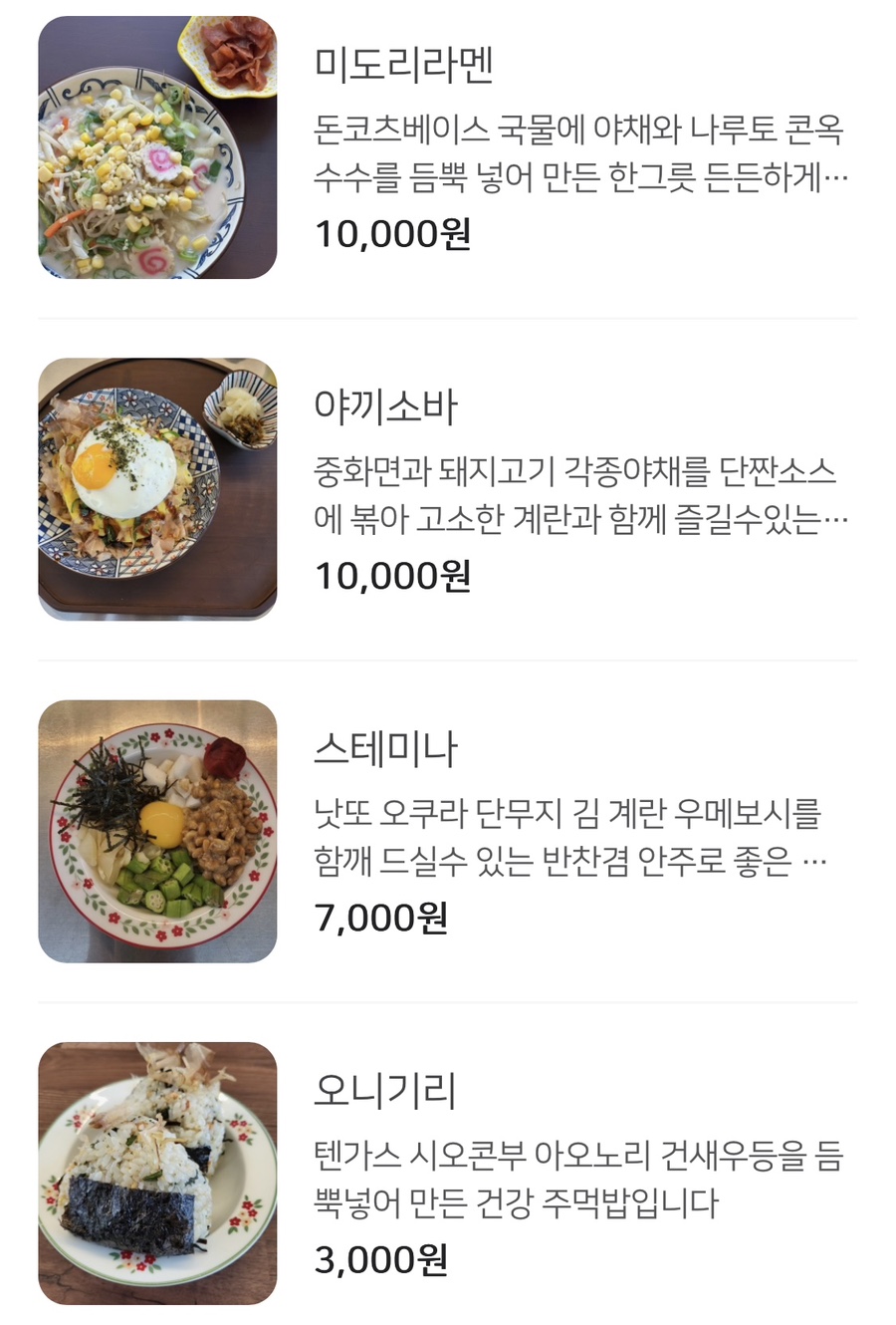 미도리키친 이미지