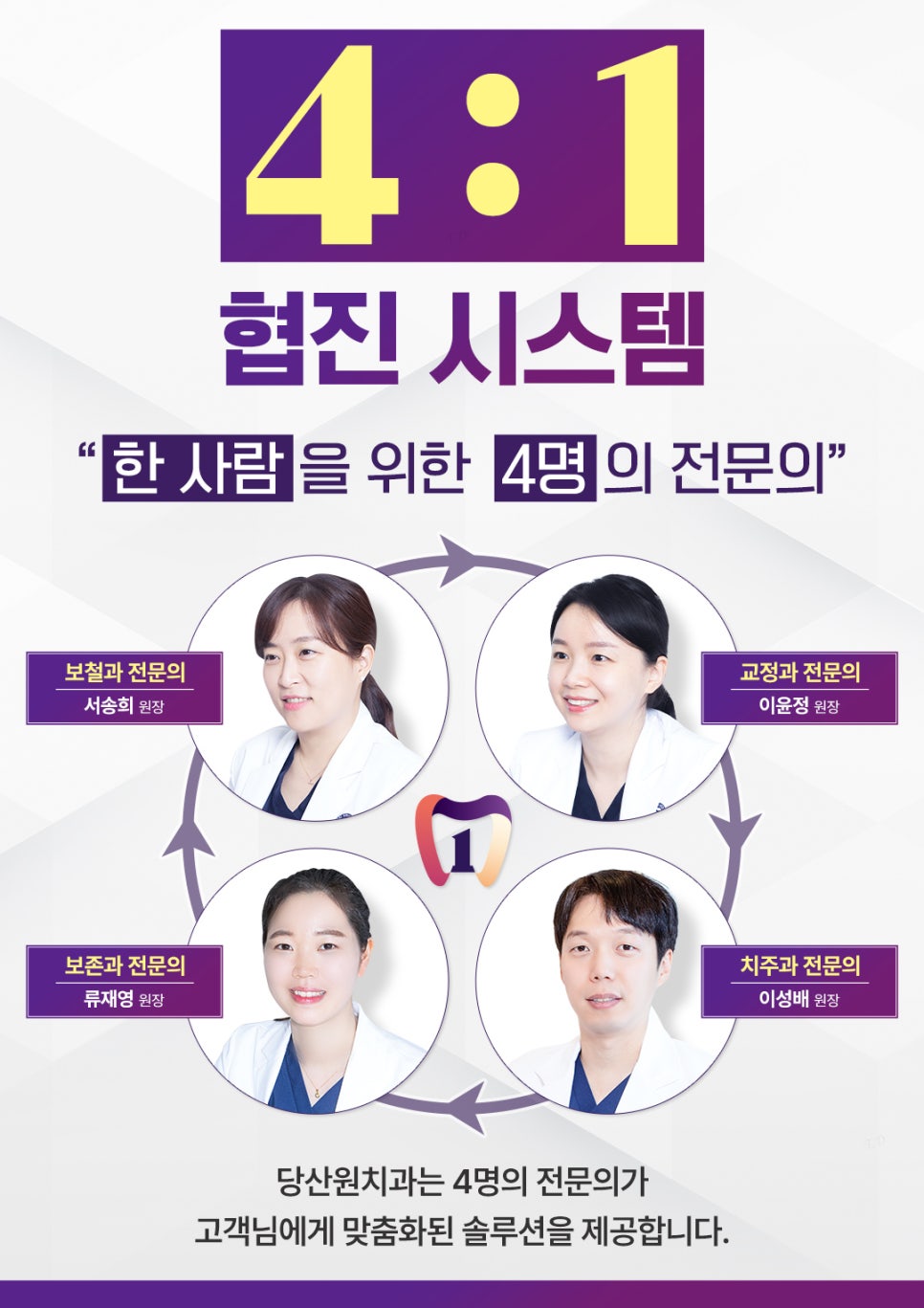 당산원치과의원 이미지