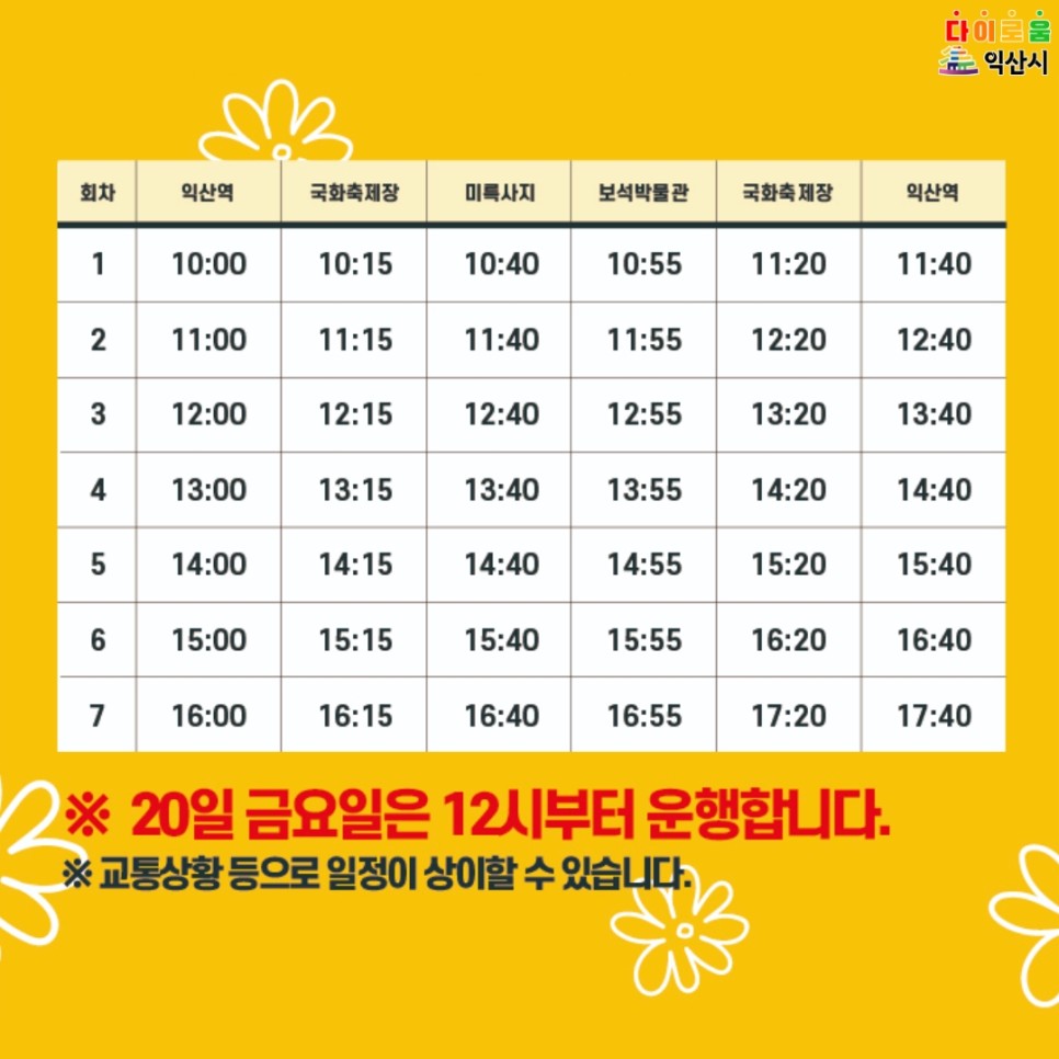 송이투어 이미지