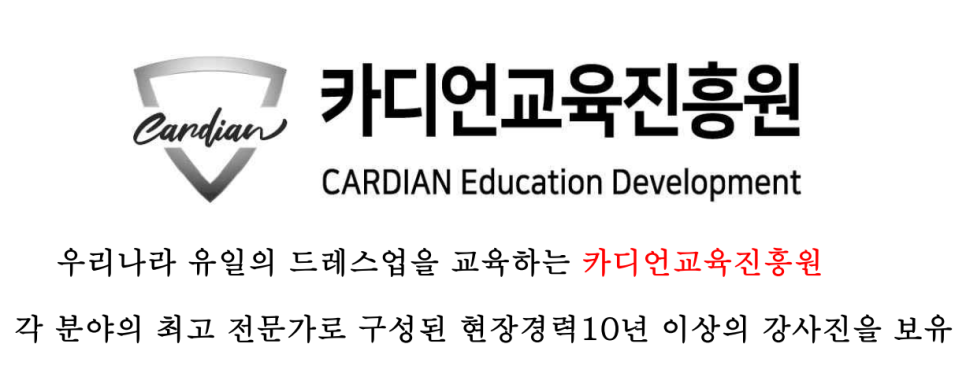 카디언교육진흥원 이미지