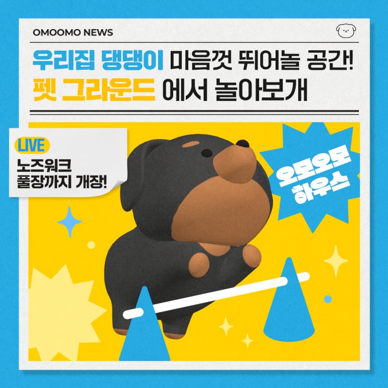 오모오모 이미지