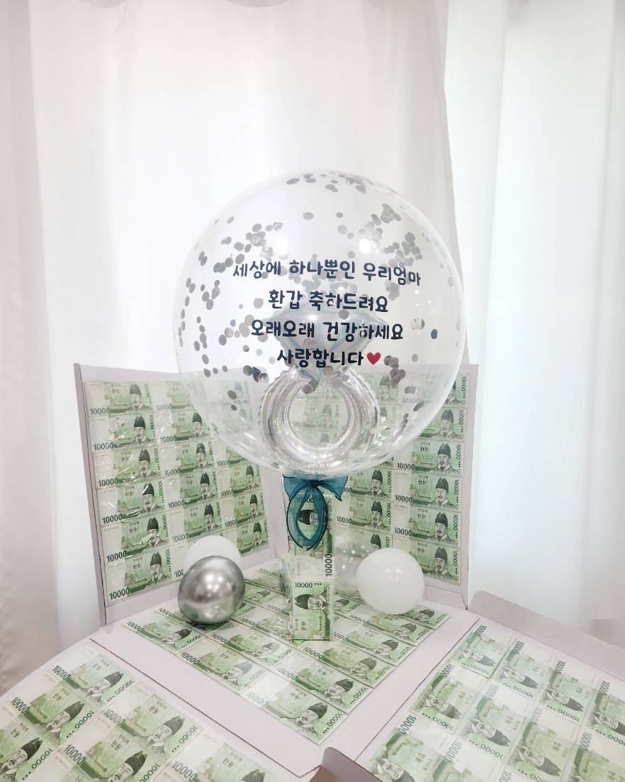 꽁아벌룬 이미지