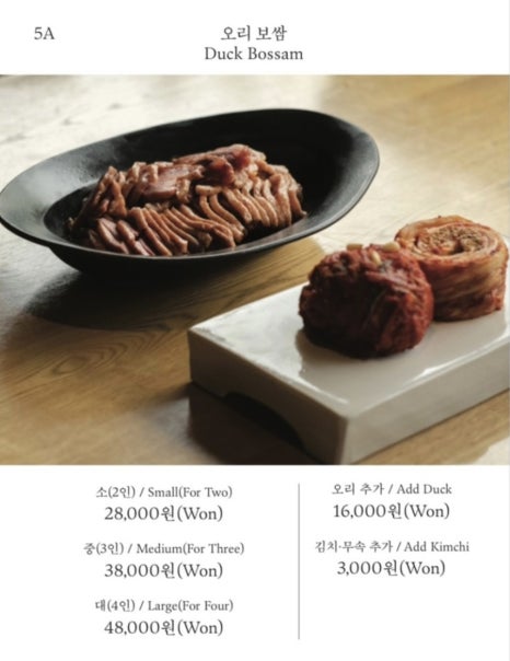 보쌈에진심 이미지
