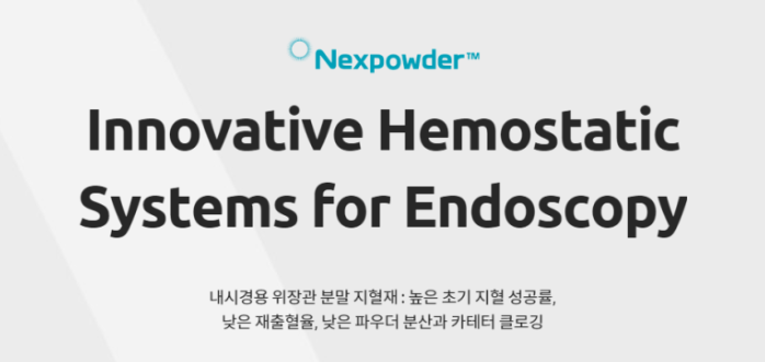 넥스트바이오 주식회사 이미지
