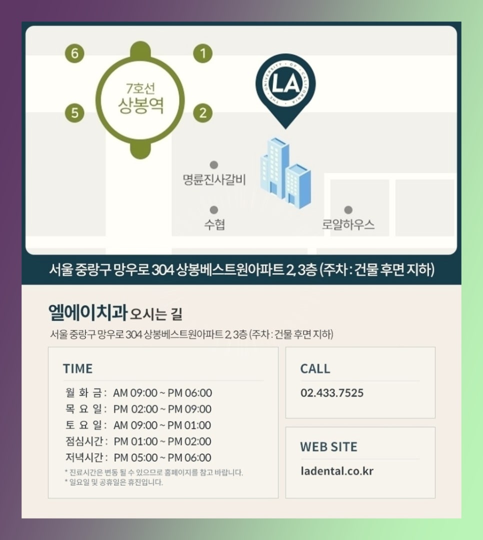 엘에이치과의원 이미지