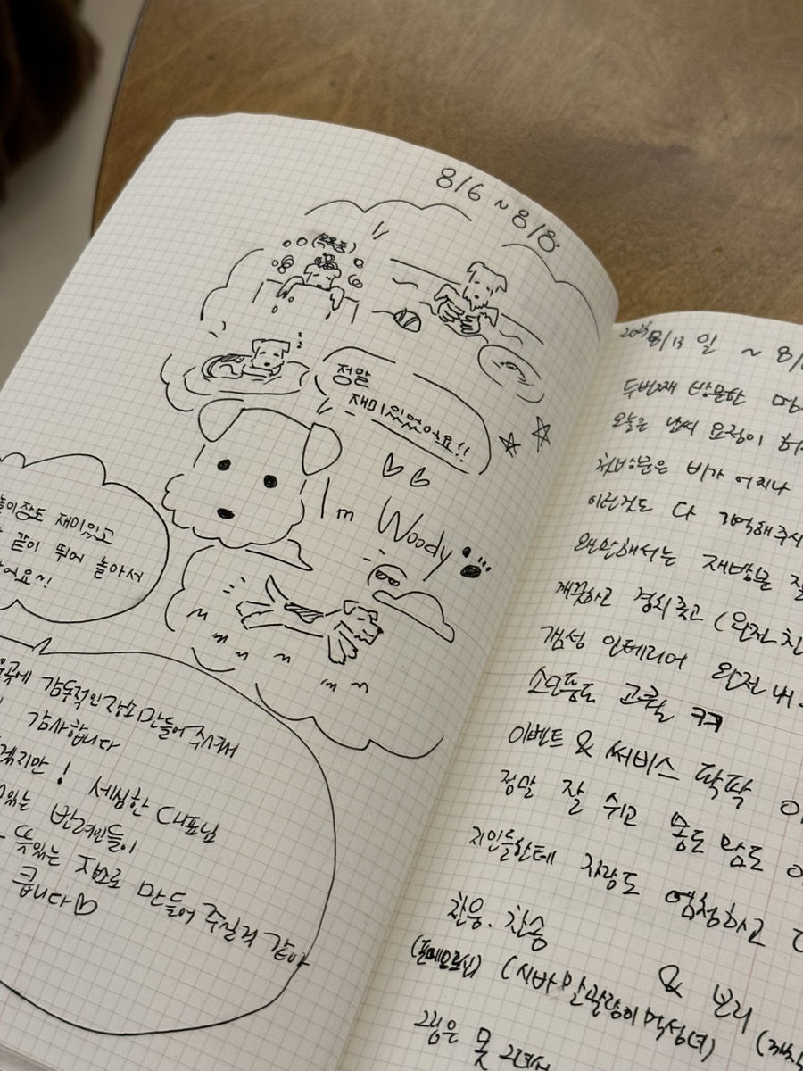 멍온스테이 이미지