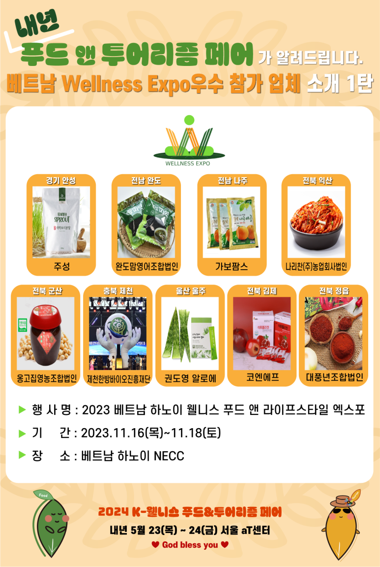 (주)힘찬푸드 이미지