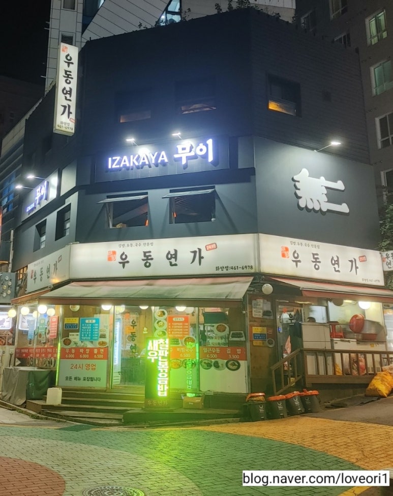 연가분식 이미지