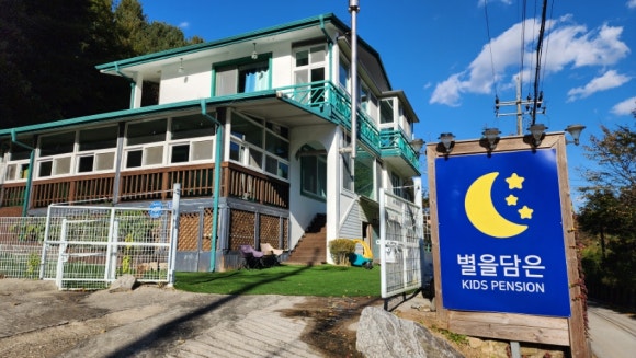 별을담은키즈펜션 이미지
