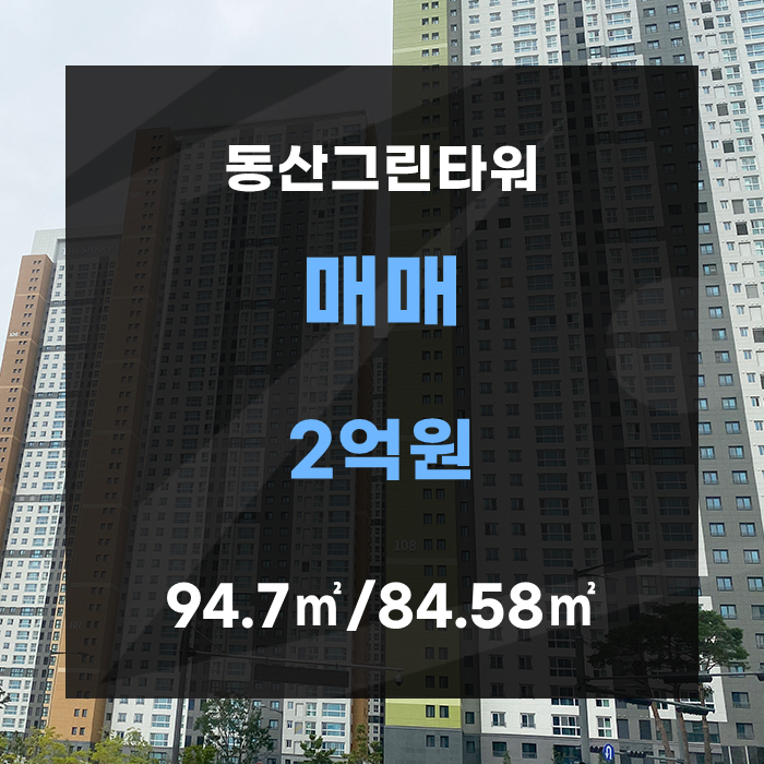 동산건설(주) 이미지