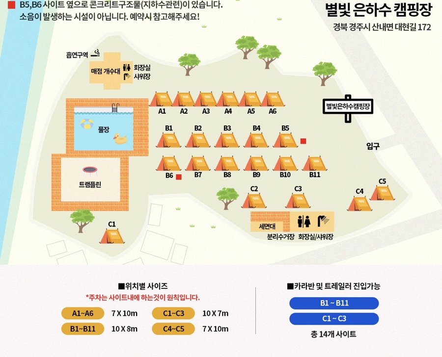 별빛은하수캠핑장 이미지