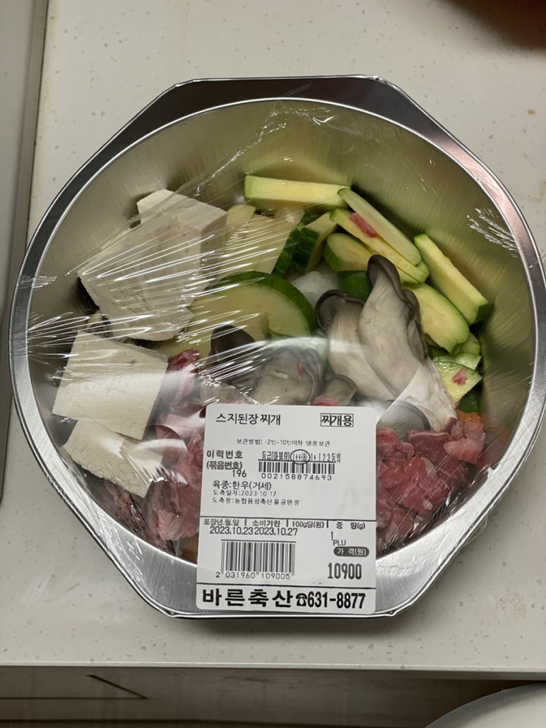 바른축산 이미지