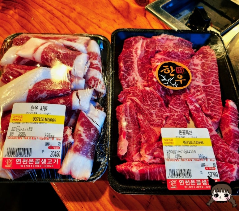 온골한우 이미지