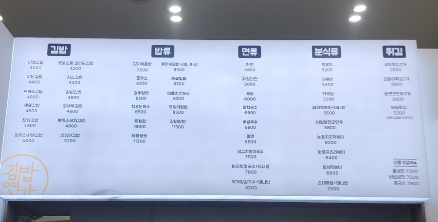 연가분식 이미지