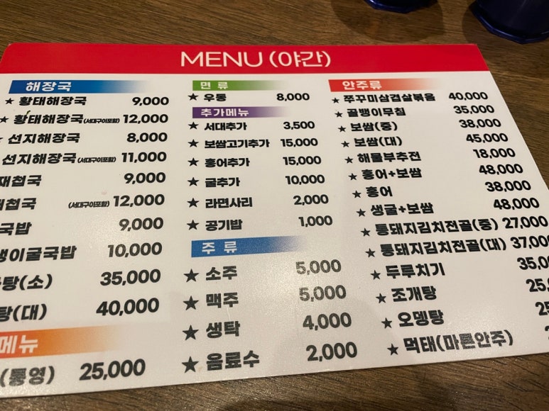남포해장국 이미지
